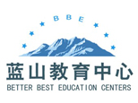 天津藍山教育中心