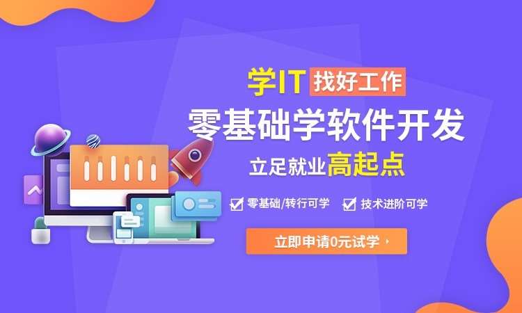 天津嵌入式软件开发培训学校
