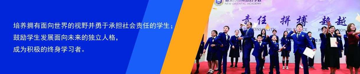 北京新东方双语学校