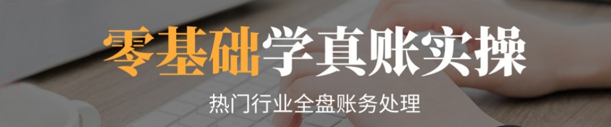 重庆众鑫计算机会计培训学校