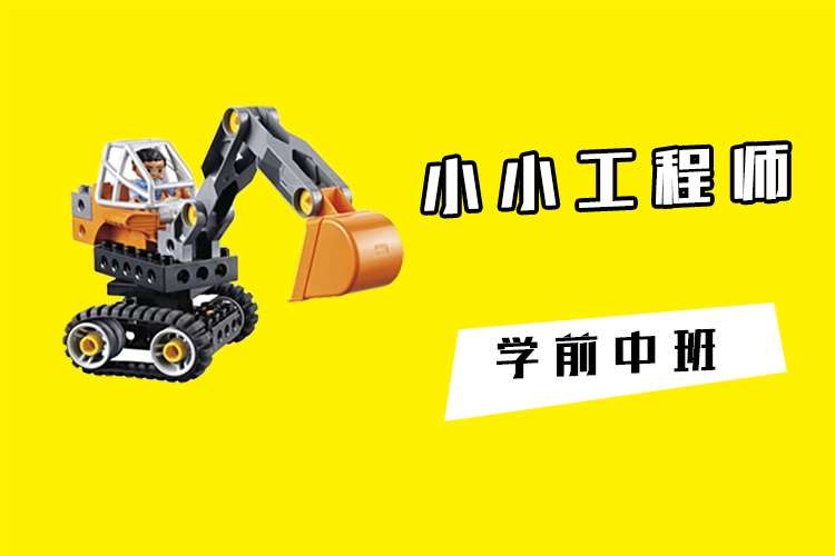 青岛乐高4-5岁机器人课程