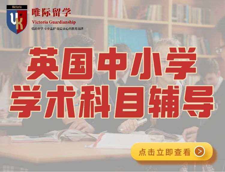 深圳a-level培训学校