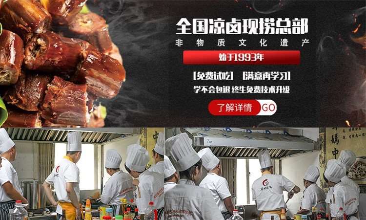 成都中式烹调师职业资格证
