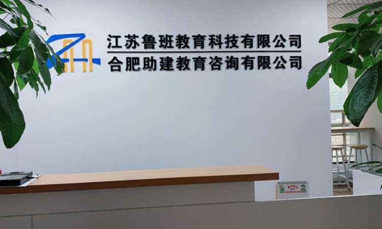 合肥中国建设机械协会建机专委会证书培训