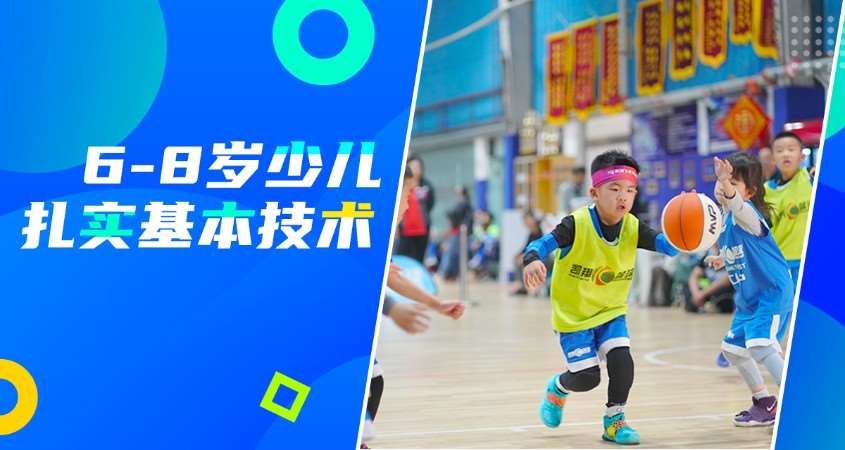 北京篮球培训机构推荐