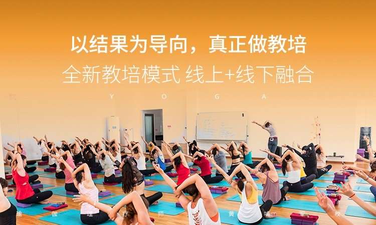 北京瑜伽舞蹈培训