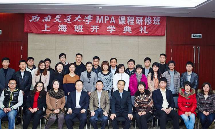 MPA课程研究班开学典礼
