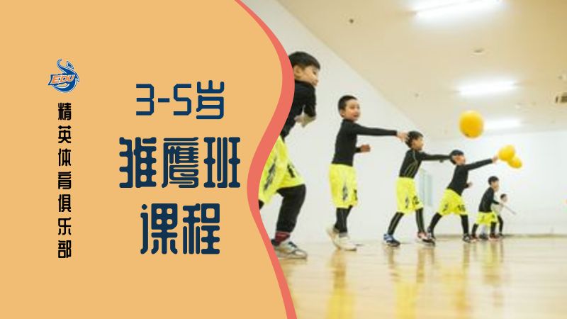 天津篮球训练班