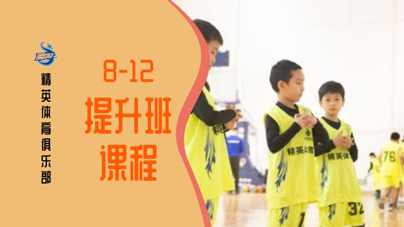 天津篮球一对一培训班