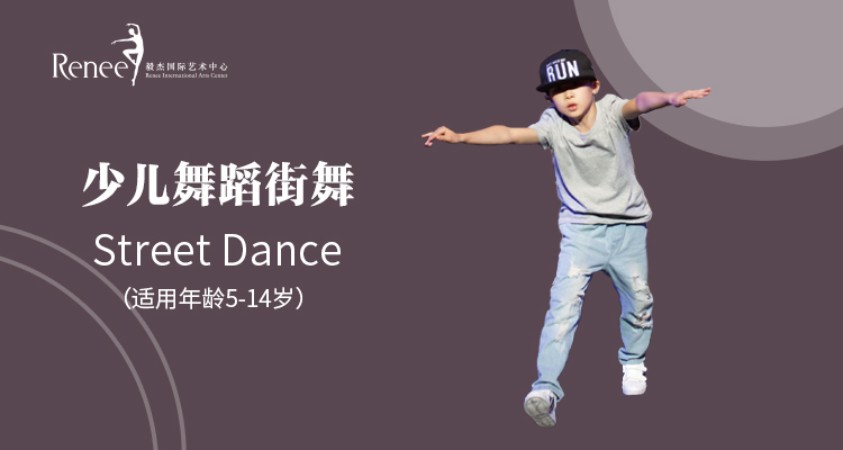 北京街舞专业培训