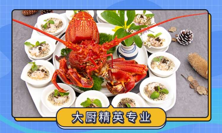 珠海国家职业资格中式烹调师