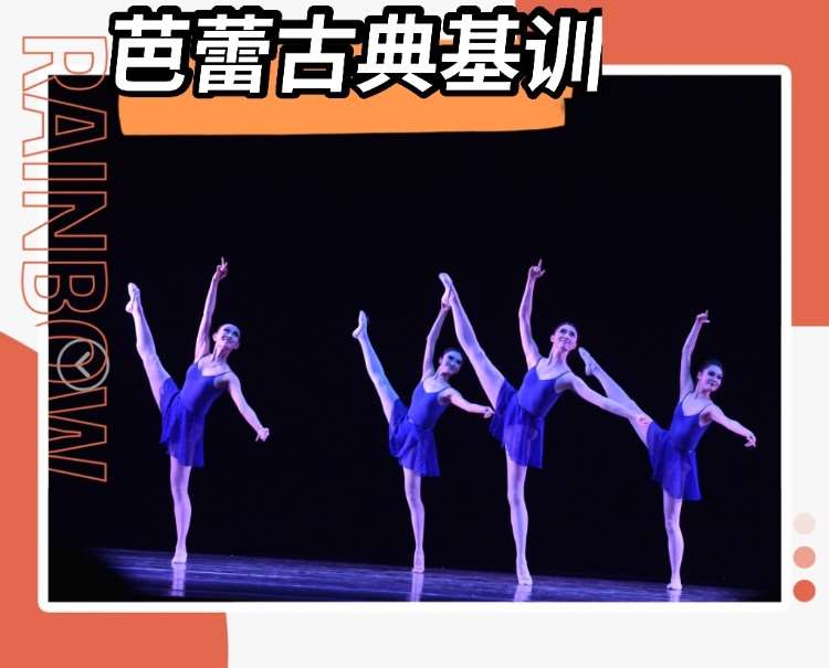 北京高考舞蹈集训