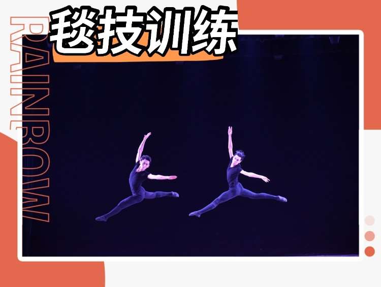 北京高考舞蹈强化训练