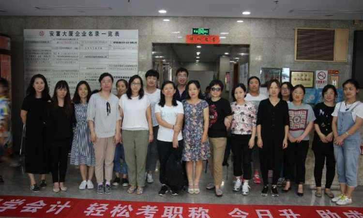 北京初级会计师班