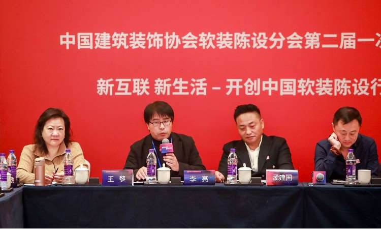 中国建筑装饰协会全国会长会议李亮老师分享