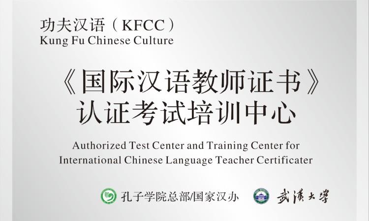 武汉汉语汉语培训