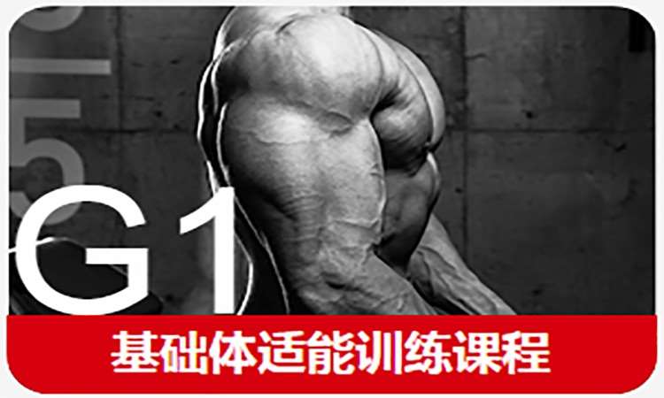 上海健身私教培训