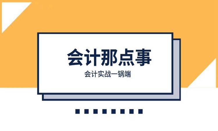 上海会计资格证考前辅导班