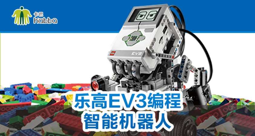 乐高EV3机器人