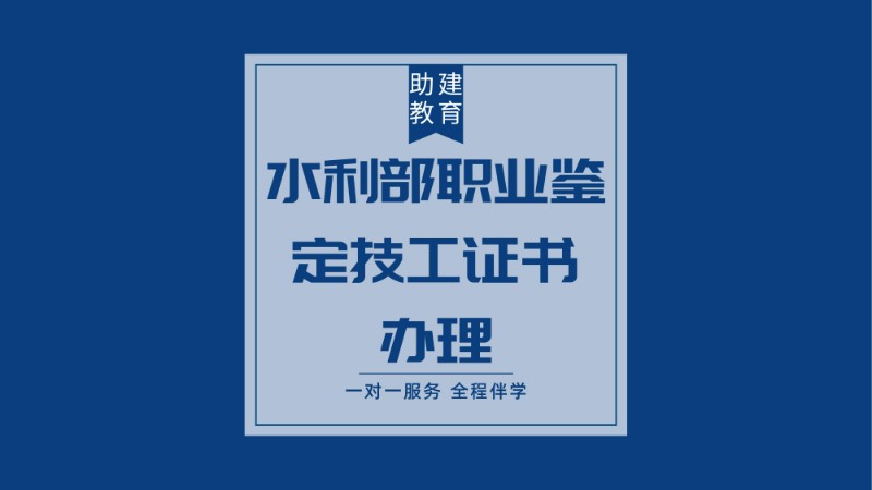 南京注册给排水考试培训