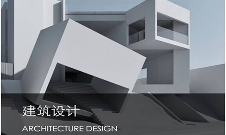 南京建筑设计精品课程