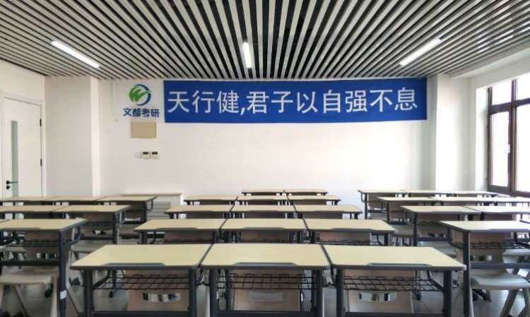 重庆英语考研培训班