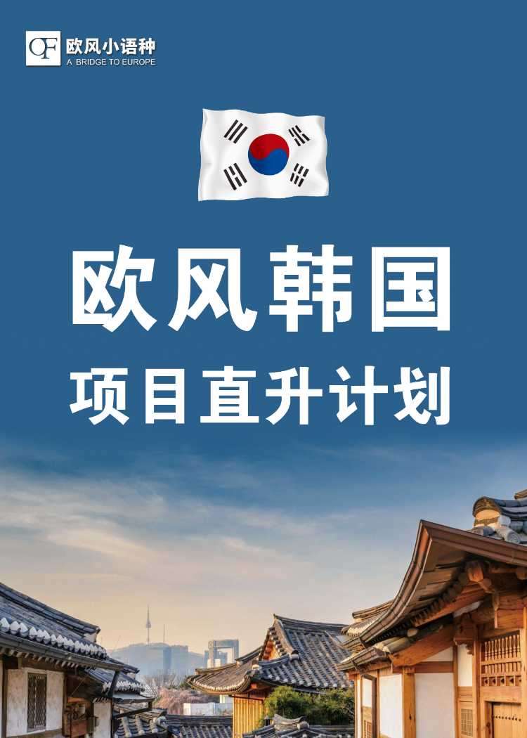 苏州简单的留学韩语学习