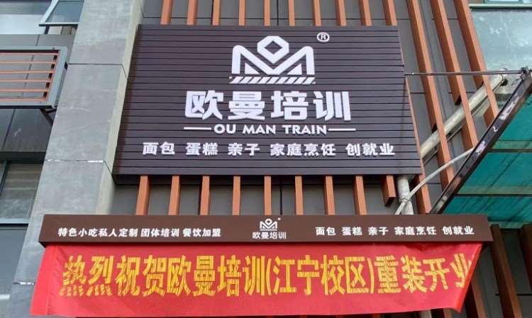 南京鸭血粉丝汤技术培训中心