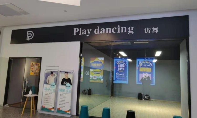 杭州街舞培训中心