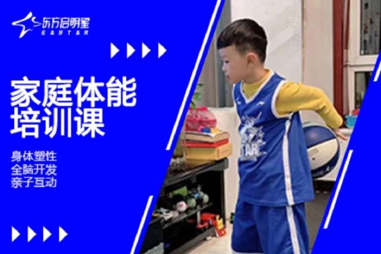 深圳青少年儿童体适能培训机构