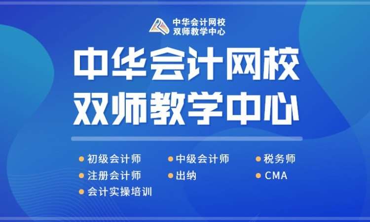 深圳注册税务师专业课程