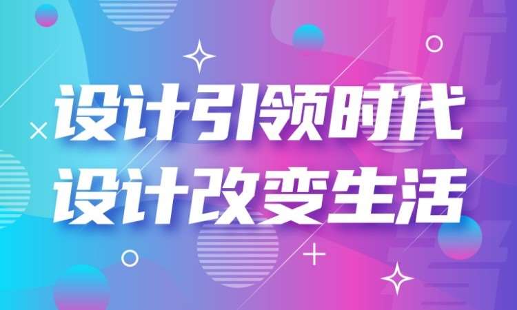 南京PS丨AI软件预科设计师班