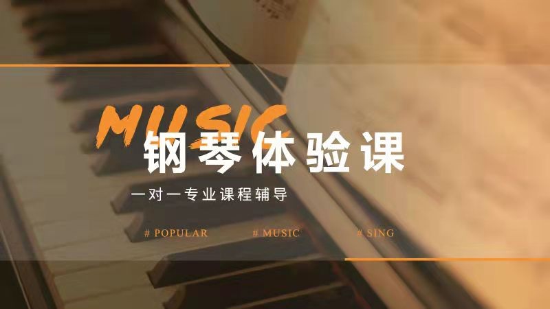 重庆幼儿钢琴课程