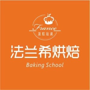深圳法兰希西点烘焙蛋糕培训