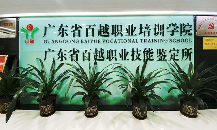 广州二级营养师培训