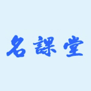 武汉名课堂企业培训网