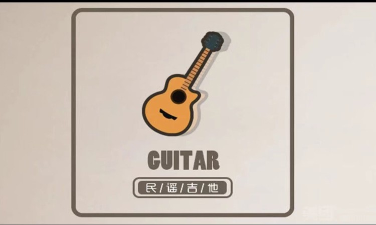重庆电吉他培训