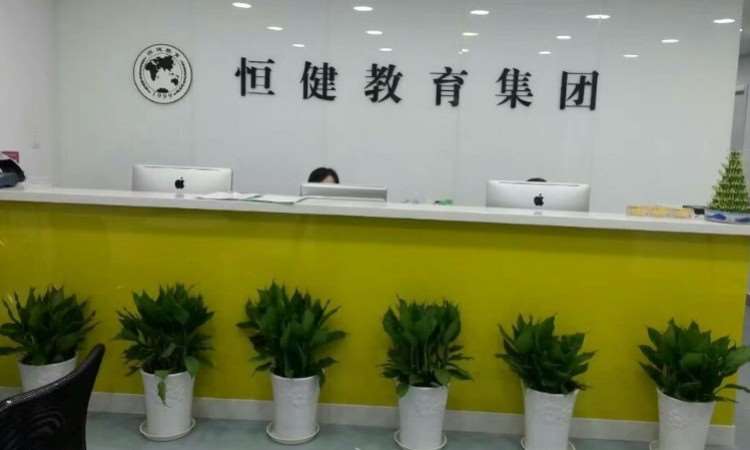 南京健康管理师培训机构