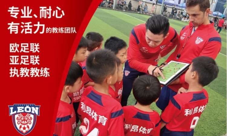 重庆儿童足球班