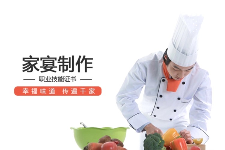 苏州家庭厨师厨艺培训学习