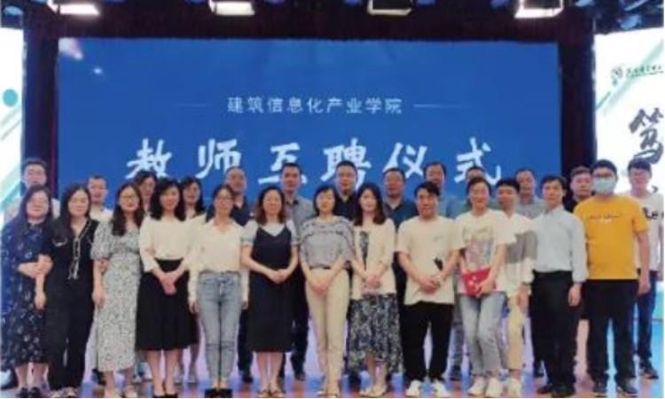 武汉华夏理工机构 建筑信息化产业成立暨双师互聘仪式