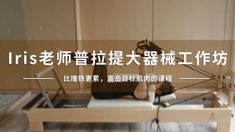 南京瑜伽瘦身班