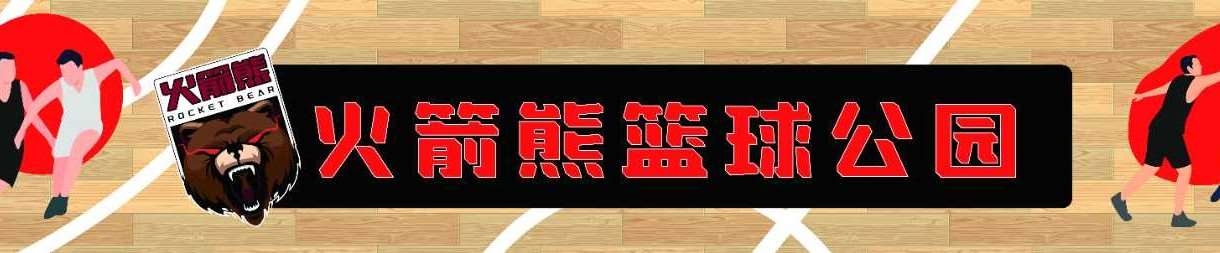 杭州晨星体育篮球培训