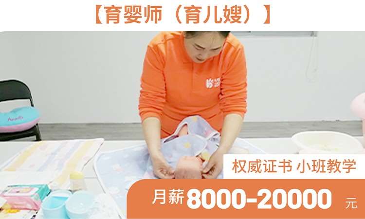 杭州育婴师培训就业