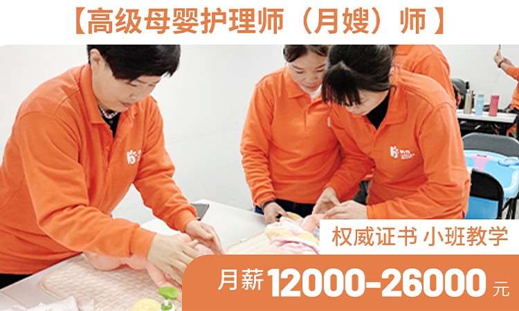 杭州国家育婴师培训