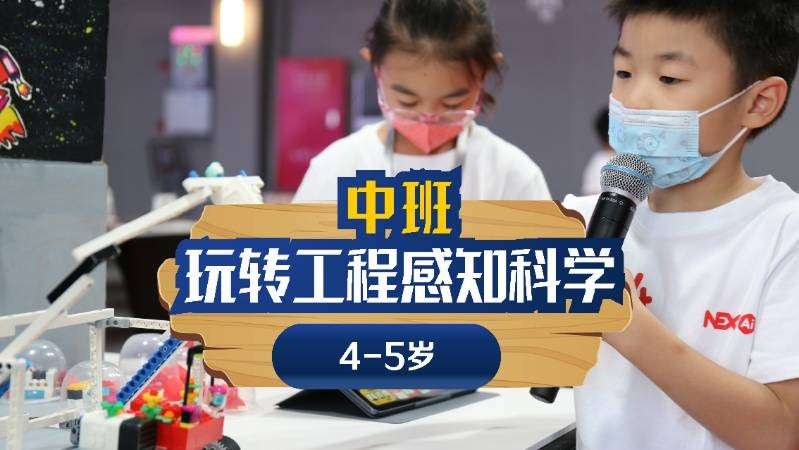 南京少儿机器人培训学校