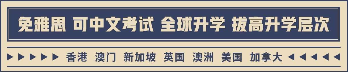 上海纺工大香港课程项目