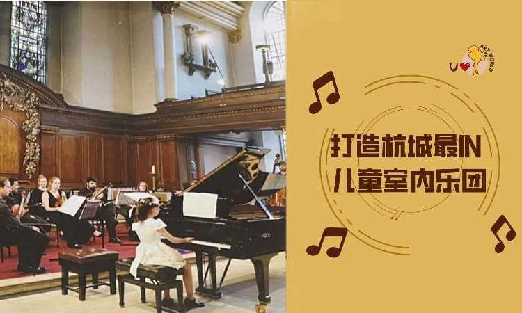 杭州小孩钢琴考级培训