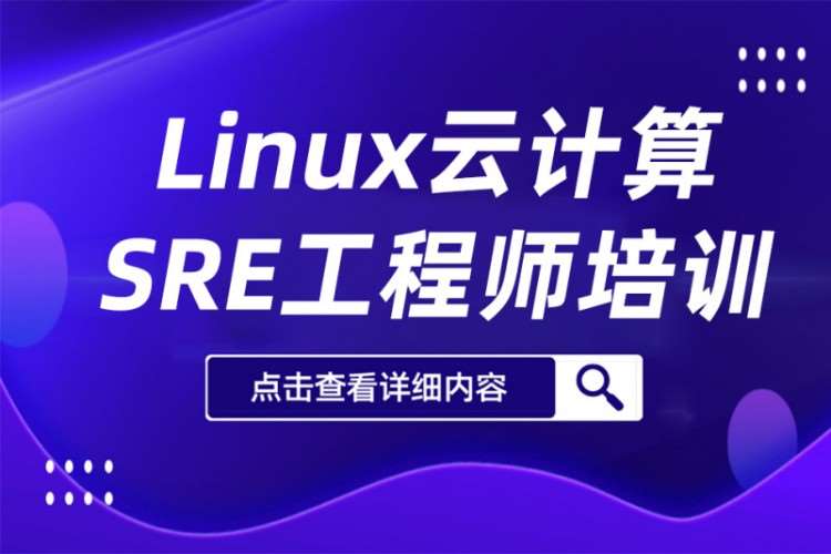 北京红帽linux课程