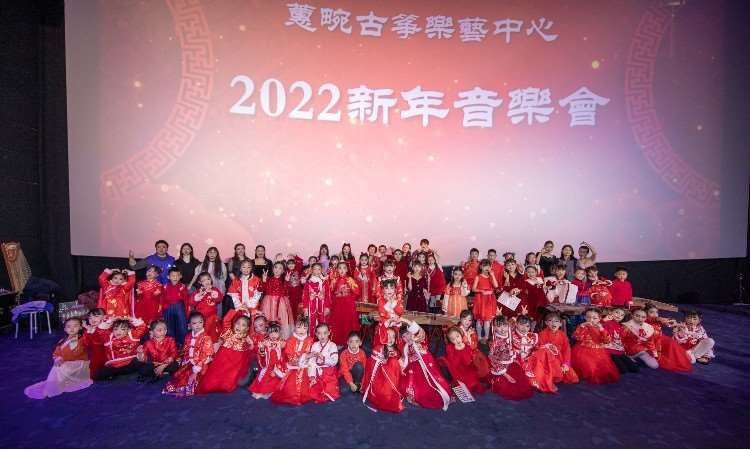 2022蕙畹古筝新年音乐会